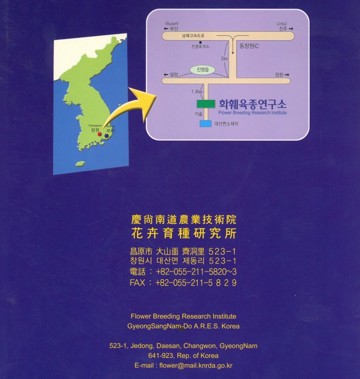 Flower Breeding Research Institute - Korea